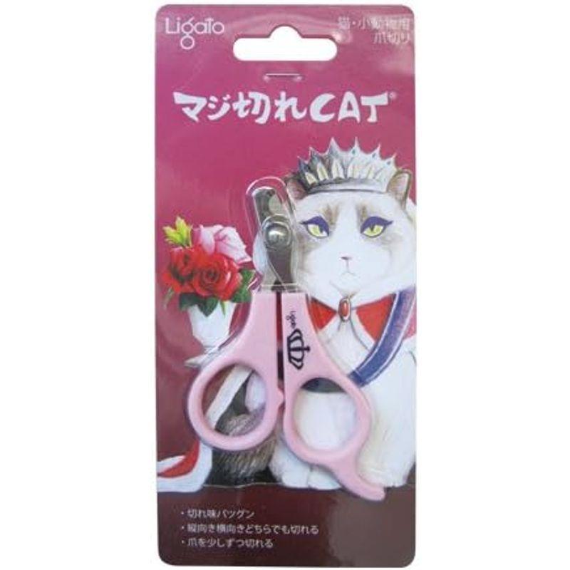 Ligato 猫の爪切り マジ切れCAT｜otc-store｜04