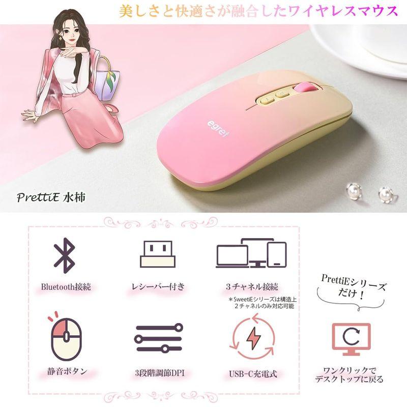 Bluetooth＆2.4G、充電式静音ワイヤレスマウス、3台PC対応、3段DPI、かわいい、おしゃれ、ピンク、 EGRET PrettiE｜otc-store｜02