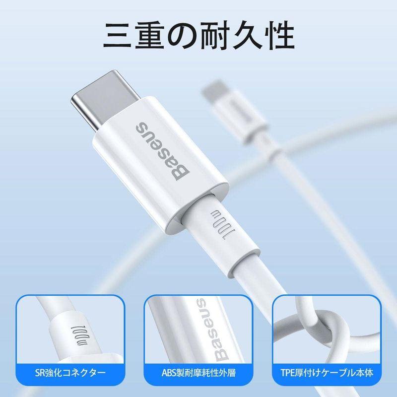 Baseus 2m USB Type C ケーブル 100W/5A PD対応 タイプc 充電ケーブル iphone 13、 Macbook｜otc-store｜07