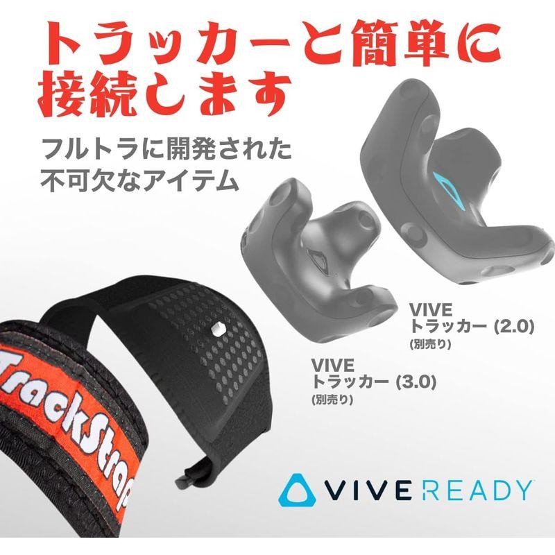 Rebuff RealityのTrackstrapsは、VIVE Ultimate Tracker、VIVE Rebuff RealityのTrackstrapsは、VIVE Ultimate Tracker、VIVE
