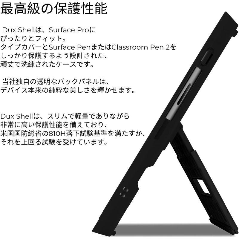 STM Dux Shell Microsoft Surface Pro 用プレミアム保護ケース - 軽量・耐衝撃性・保護カバー (Surfa｜otc-store｜02