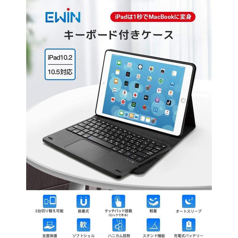 EWiN? 最新型 iPad第9世代 iPad10.2/10.5インチキーボードケース JIS基準日本語配列 第8世代2020 blueto｜otc-store｜10