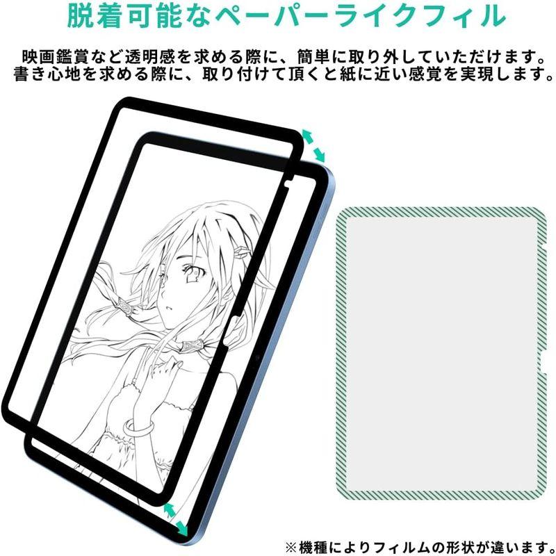 YMYWorld ペーパーライク フィルム 着脱式 iPad 2022 10.9インチ (第10世代) 用 保護フィルム 紙のような描き心地｜otc-store｜04