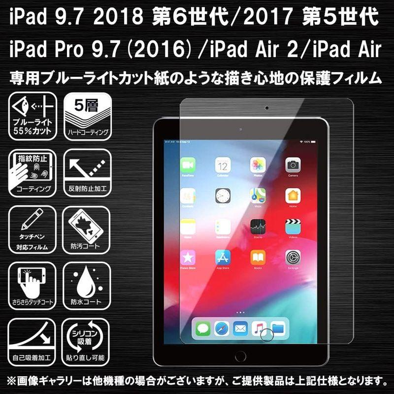 RISE フィルム ペーパー 紙 テクスチャ ブルーライトカット iPad 9.7 2018 第 6世代 / 2017 第 5世代 / iP｜otc-store｜07