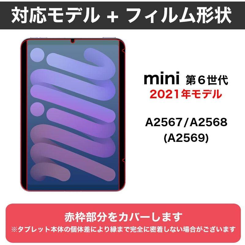 MS factory ペーパー 紙 ライク フィルム 着脱式 iPad mini6 用 保護フィルム アンチグレア 収納ケース付き mini｜otc-store｜02