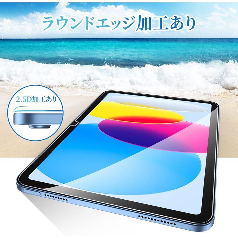 iPad 10世代 フィルム (2022) 高精度ガイド枠付き 自動吸着 硬度９H 高透過率 極薄 強化ガラス iPad 第10世代 フィル｜otc-store｜02