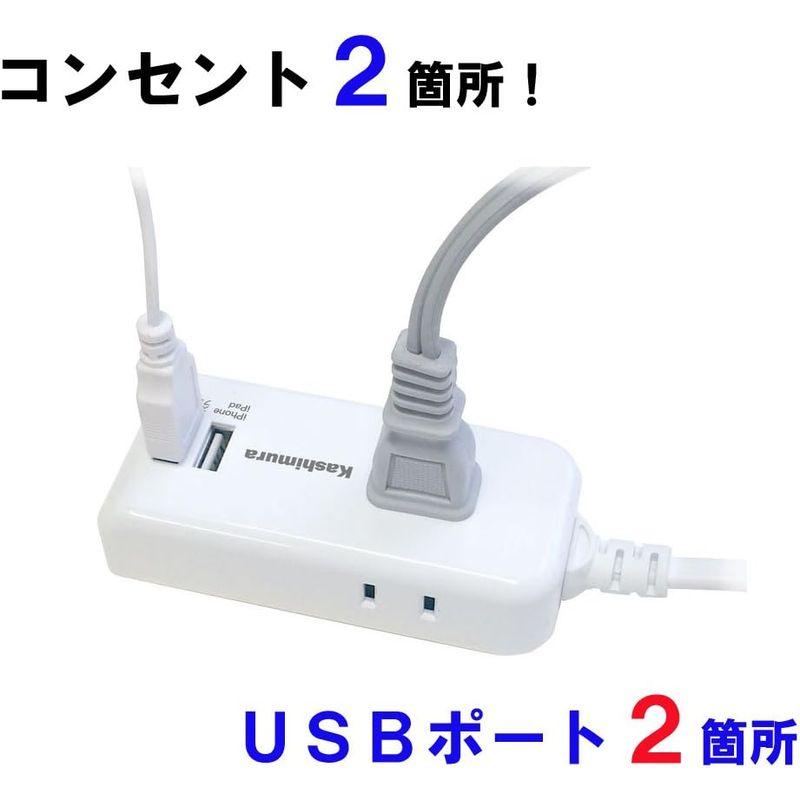 カシムラ(Kashimura) 国内・海外兼用 2口電源タップ Aタイプ 2USB 2.1A 1m NTI-174｜otc-store｜03