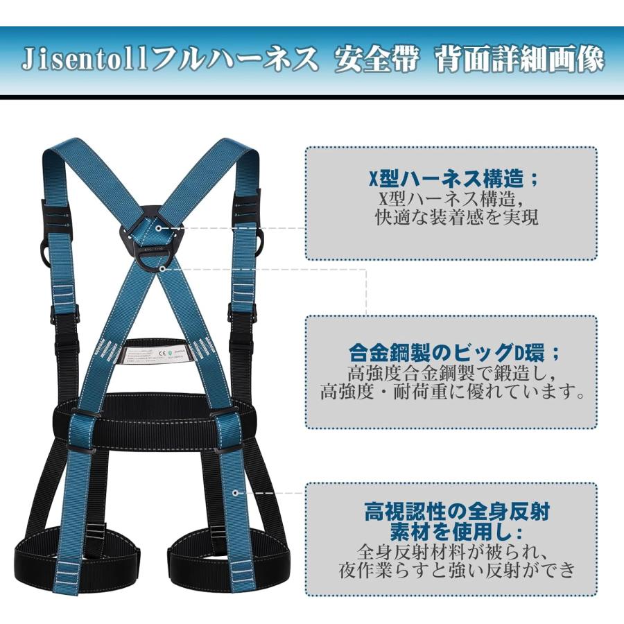 Jisentoll フルハーネス安全帯 新規格 セット 脱着簡単 全身反射 Jisentoll フルハーネス安全帯 新規格 セット 脱着簡単 全身反射