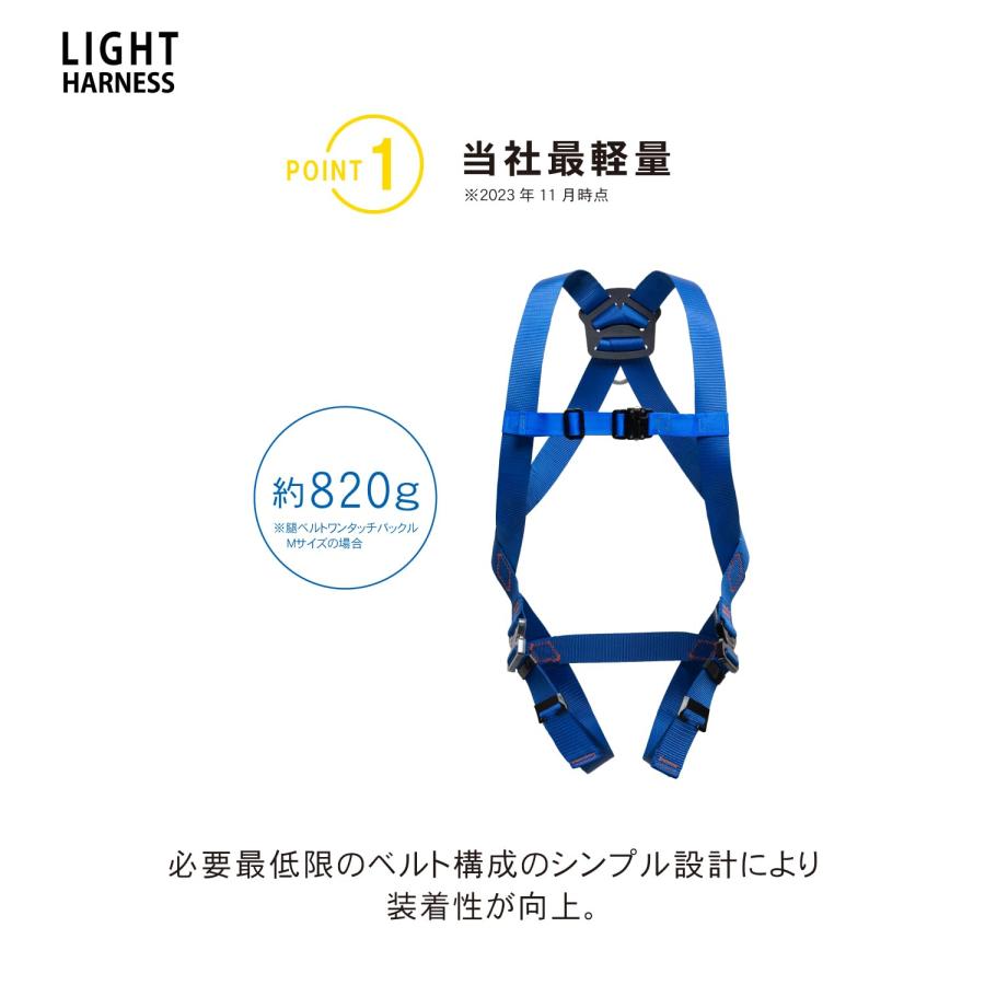 藤井電工 新規格 フルハーネス型 ライトハーネス フルハーネス本体のみ 