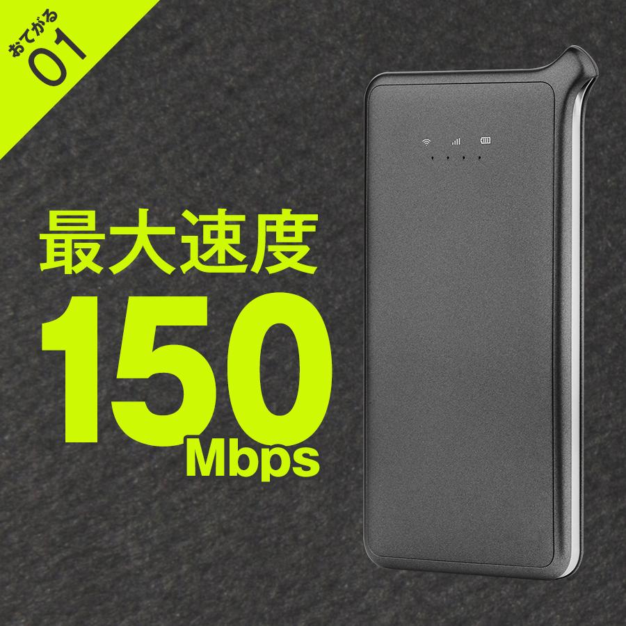30GB通信付モバイルルーターおてがるWiFi : おてがるWi-Fi - 通販