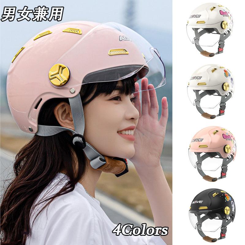 ヘルメット オートバイク 半キャップ 半帽 半ヘル ハーフヘルメット 男女兼用 リフトシールド 軽量 蒸れない Uvカット かっこいい 自転車 通勤 3c認証 Tkbk01 おてがるストア 通販 Yahoo ショッピング