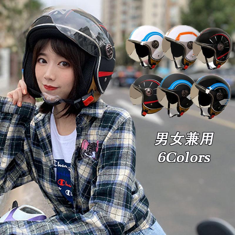ヘルメット ハーフヘルメット バイク 半帽 半キャップヘルメット レトロハーレー 3 4ヘルメット 原付 オートバイ モトクロス 通気性 軽量 耐衝撃 男女兼用 Tkbk07 おてがるストア 通販 Yahoo ショッピング