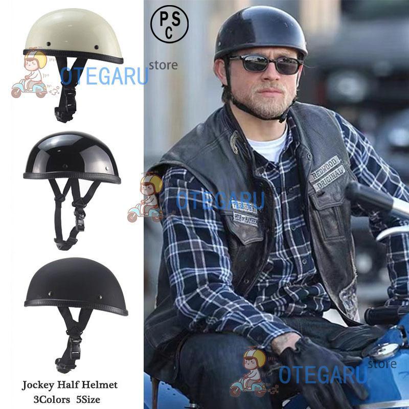 レトロハーレー ハーフヘルメット バイクヘルメット アメリカスタイル 半キャップヘルメット メンズ レイディーズ 軽量 通気 おしゃれ 人気 pscマーク規格品 :tkbk36:おてがるストア 通販 お洒落なハーフヘルメット