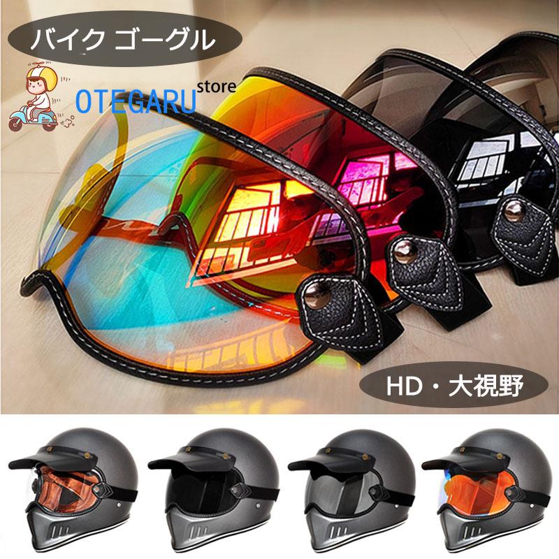 ☆スコット ゴーグル ☆オフロード モトクロス ハーレー ゴーグル スキー002 通販 ★スコットゴーグル ★オフロード モトクロス ハーレー ゴーグル スキー005