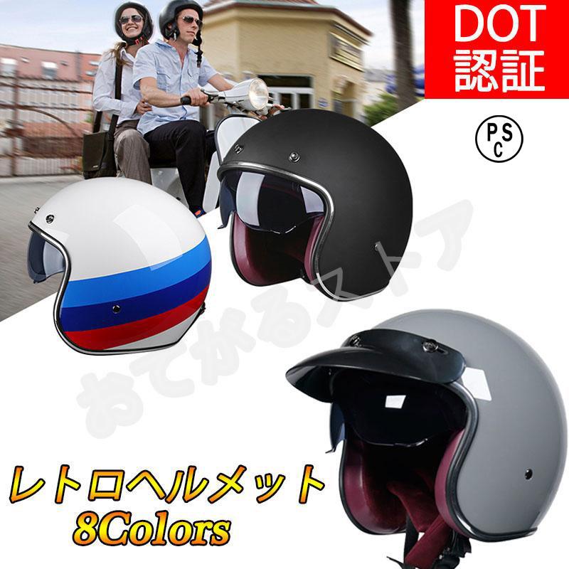 値引き ハーレーヘルメット ジェットヘルメット レトロハーレー 半帽