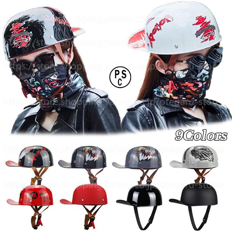 SALE/88%OFF】 ハーフヘルメット 半帽 半ヘル 半キャップヘルメット レトロハーレー バイク用 野球帽 軽量 耐衝撃性 オートバイ モトクロス 個性 おしゃれ 男女兼用 SALE/88%OFF】 ハーフヘルメット 半帽 半ヘル 半キャップヘルメット レトロハーレー バイク用 野球帽 軽量 耐衝撃性 オートバイ モトクロス 個性 おしゃれ 男女兼用