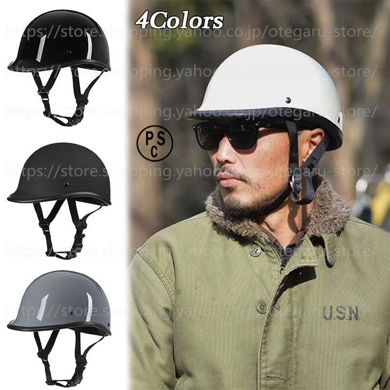 ハーフヘルメット 人気 半帽 半ヘル 半キャップ バイク用 Uvカット 軽量 耐衝撃性 オートバイ 個性 おしゃれ 男女兼用 Tkpk おてがるストア 通販 Yahoo ショッピング