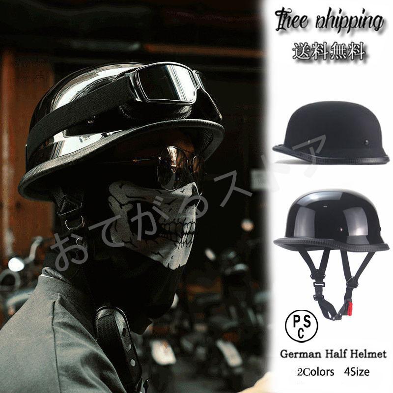 最大83%OFFクーポン レトロハーレー バイクヘルメットハーフヘルメット