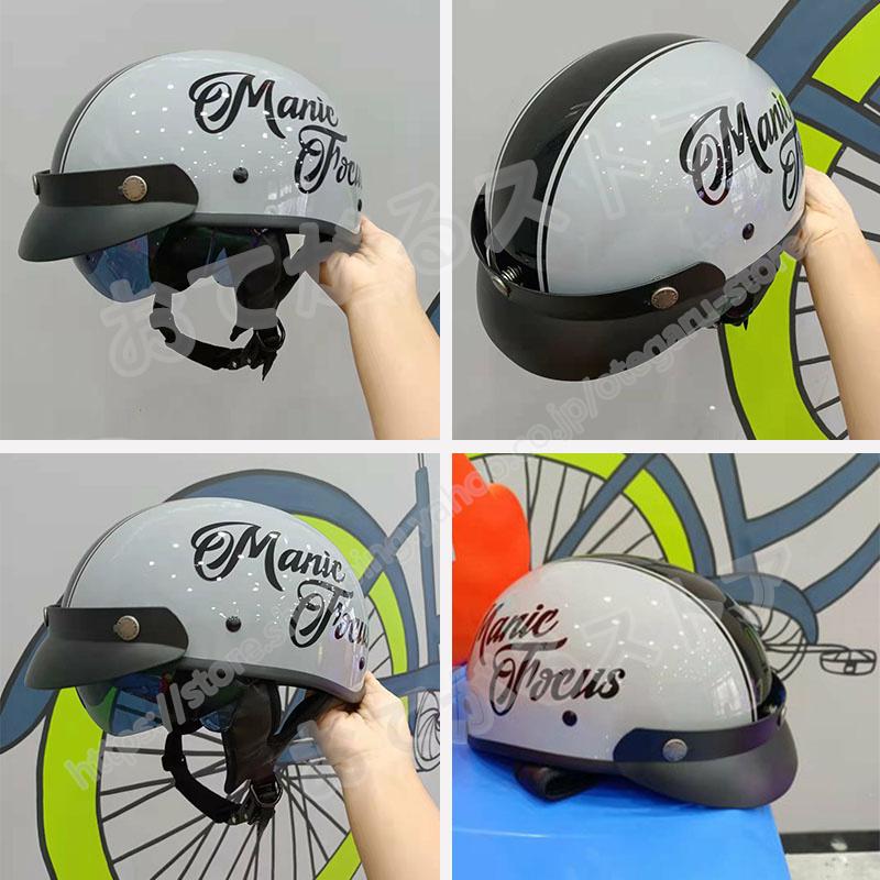 通信販売通信販売ハーフヘルメット 半帽ヘルメット 半キャップ