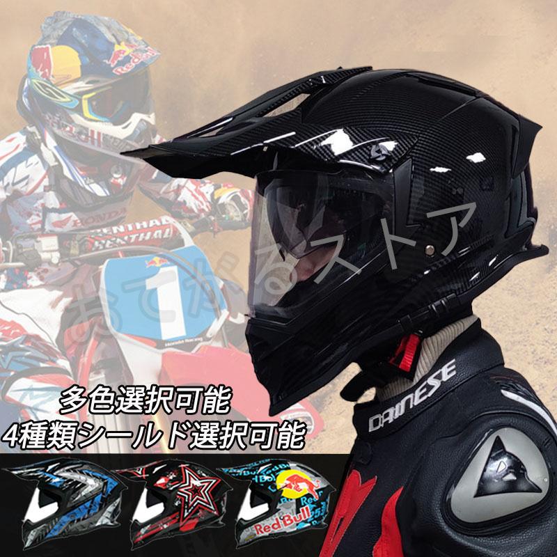オフロードヘルメット フルフェイスヘルメット バイク用 オートバイ モトクロス ラリーヘルメット ダブルヘルメット 男女兼用 かっこいい 人気 Tkqk16 おてがるストア 通販 Yahoo ショッピング