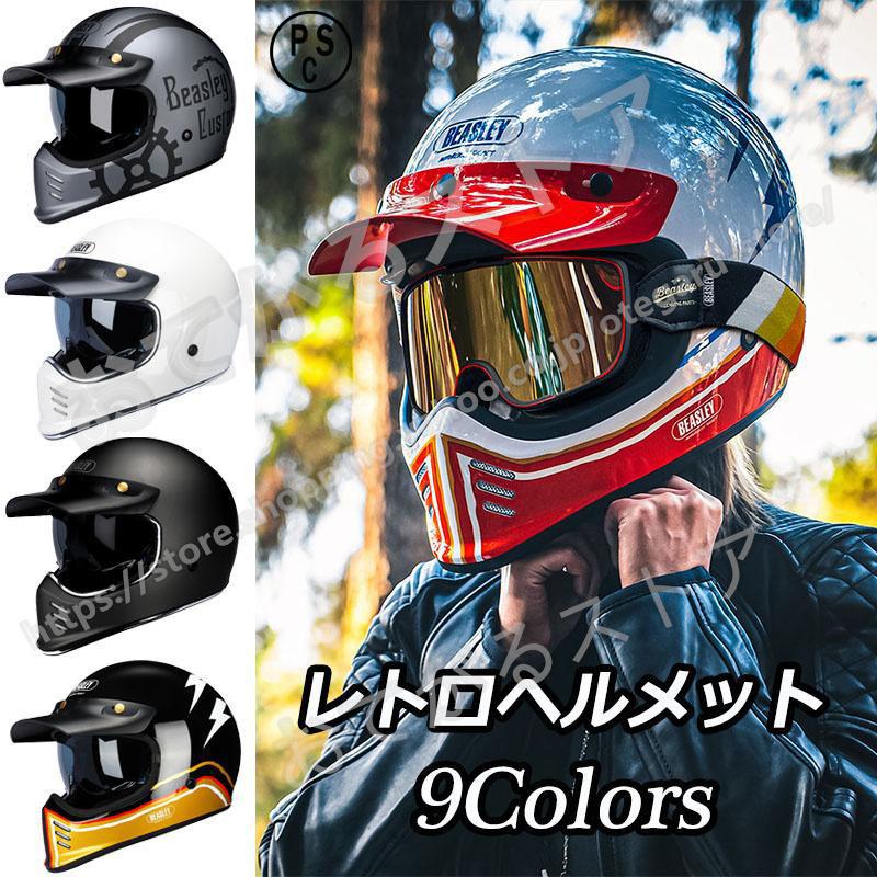 全品最安値に挑戦 在庫限り オフロードヘルメット バイザー ゴーグル