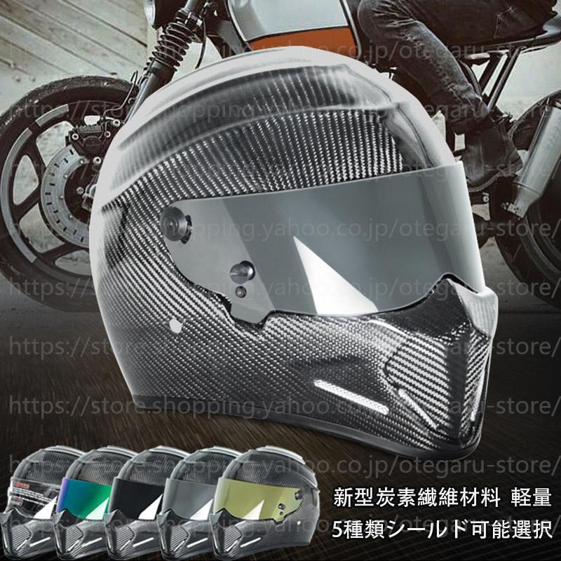 販売最安値 ATV-4カーボンヘルメット フルフェイス オートバイ