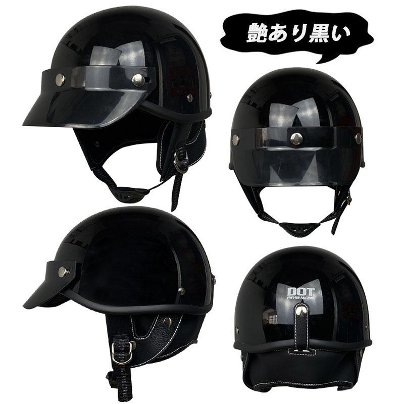 ヘルメットバイク 半帽 レトロハーレー ハーフ 半キャップヘルメット ポリスヘルメット メンズ レディース 原付 つば付き 人気 小帽体 超軽量 :tkv069:おてがるストア - 通販 - Yahoo!ショッピング ヘルメットバイク 半帽 レトロハーレー ハーフ 半キャップヘルメット ポリスヘルメット メンズ レディース 原付 つば付き 人気 小帽体 超軽量 :tkv069:おてがるストア - 通販 - Yahoo!ショッピング