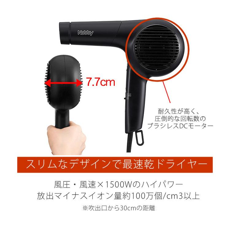 Nobby by TESCOM テスコム Nobby（ノビー） NB4000 マイナス