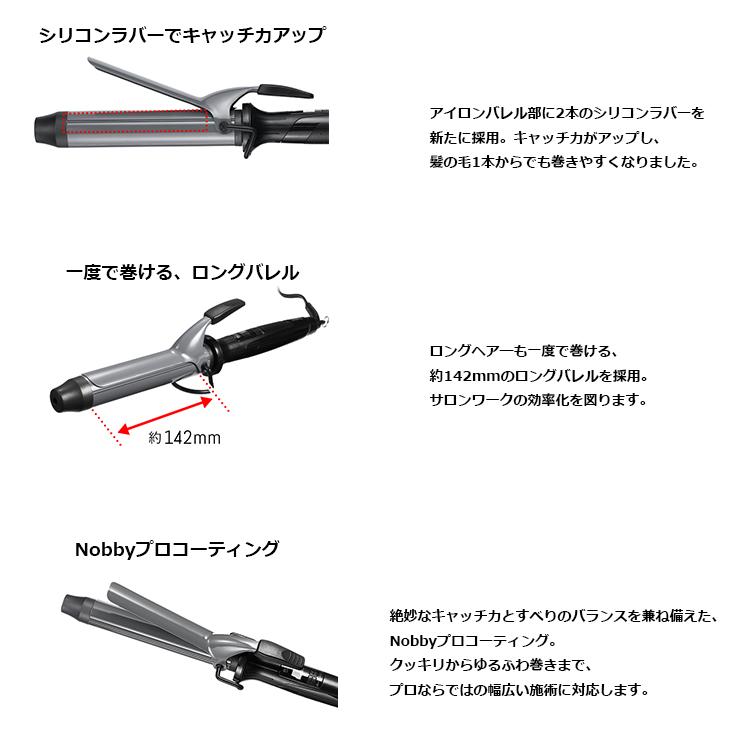 ノビー　カールアイロン　NB323 Amazon.co.jp: Nobby NB323 Hair Curling Iron, 1.3 inches (32 mm
