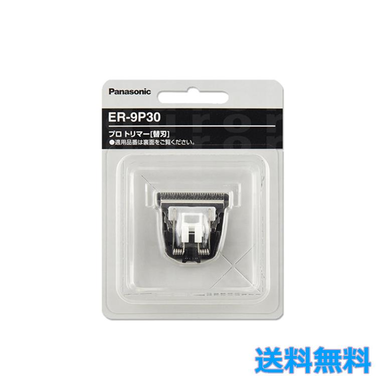 Panasonic（パナソニック） ER-PA10-S プロトリマー用 標準替刃 ER