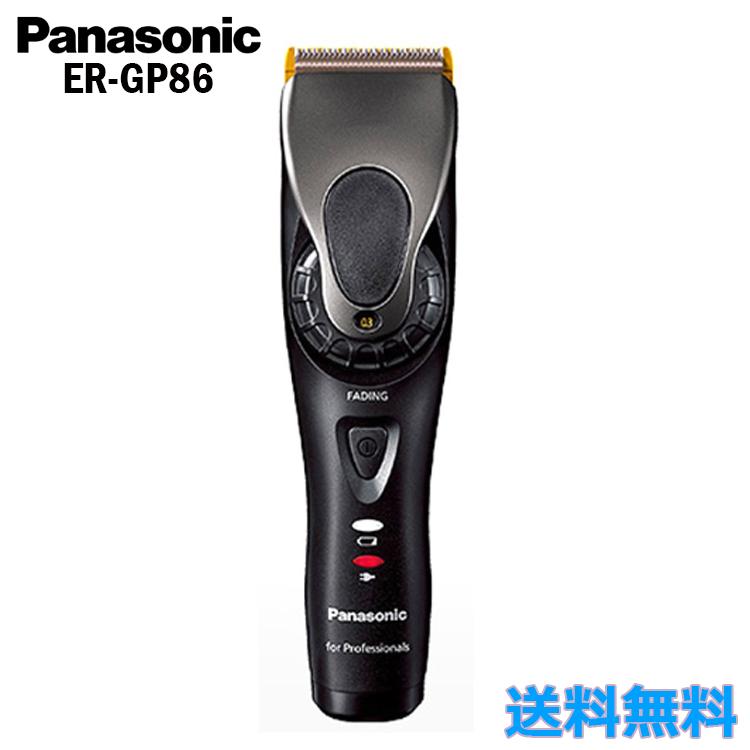 Panasonic（パナソニック） プロ リニアバリカン ER-GP86-K フェード