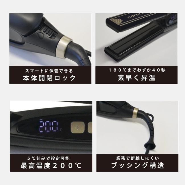 carerise ケアライズ プレミアム ストレートヘアアイロン SI-110