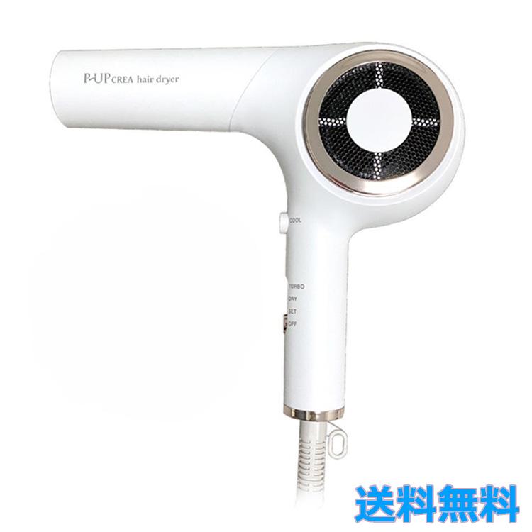 新品　P-UP CREA hair dryer ホワイト ピーアップ クレア ヘアー ドライヤー ホワイト 美髪 ツヤ うるおい P