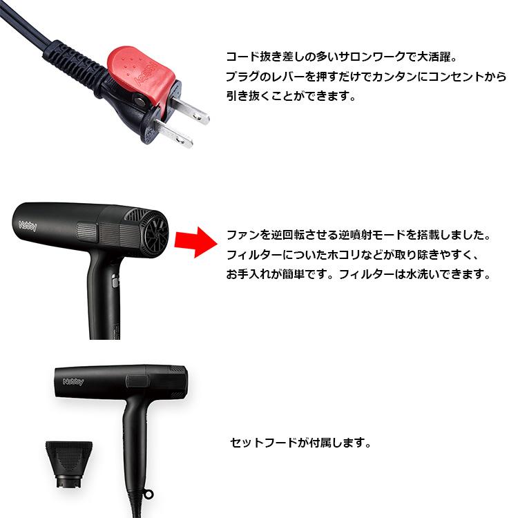 Nobby by TESCOM ノビー マイナスイオンヘアードライヤー NB950 Nobby by TESCOM ノビー マイナスイオンヘアードライヤー NB950