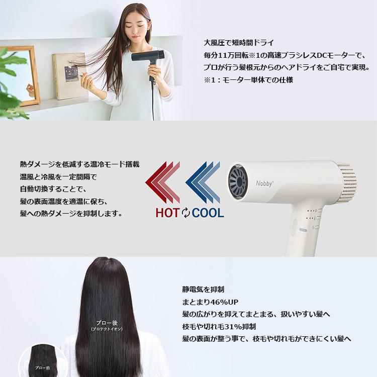 美品Nobby プロテクトイオンヘアドライヤー　ND340A ホワイト ノビープラス プロテクトイオンヘアードライヤーND340A-W（1300W