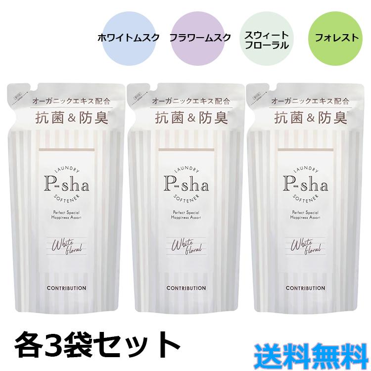 P-sha（パーシャ） 3袋セット 詰替え 480ml ホワイトフローラル