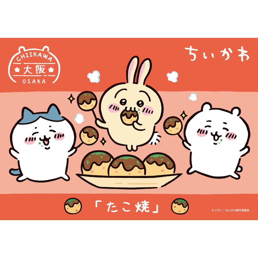 ちいかわ焼き マスコット 3種類セット ちいかわ ハチワレ うさぎ 新品 未開封 ちいかわ焼き マスコット 3種類セット ちいかわ ハチワレ うさぎ