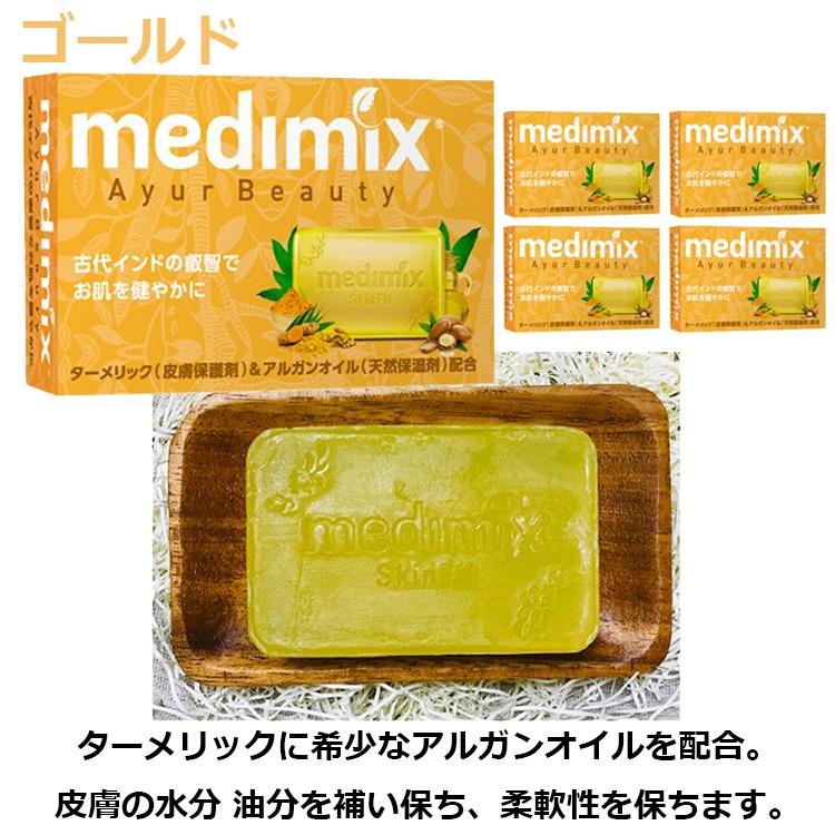 MEDIMIX（メディミックス） アロマソープ ゴールド フレッシュグリーン