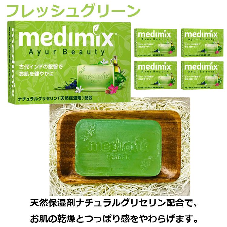 MEDIMIX（メディミックス） アロマソープ ゴールド フレッシュグリーン