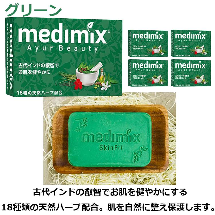 MEDIMIX（メディミックス） アロマソープ ゴールド フレッシュグリーン