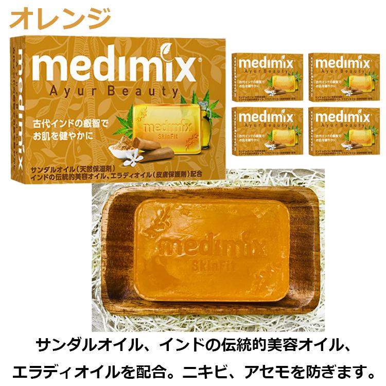 MEDIMIX（メディミックス） アロマソープ ゴールド フレッシュグリーン