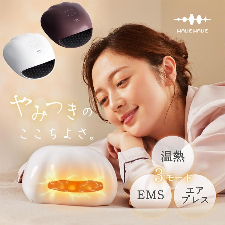 WAVEWAVE EMS HAND ESTHE ハンドマッサージャー WAVEWAVE WAVEWAVE EMS Hand Esthe ホワイト ブラウン マッサージ