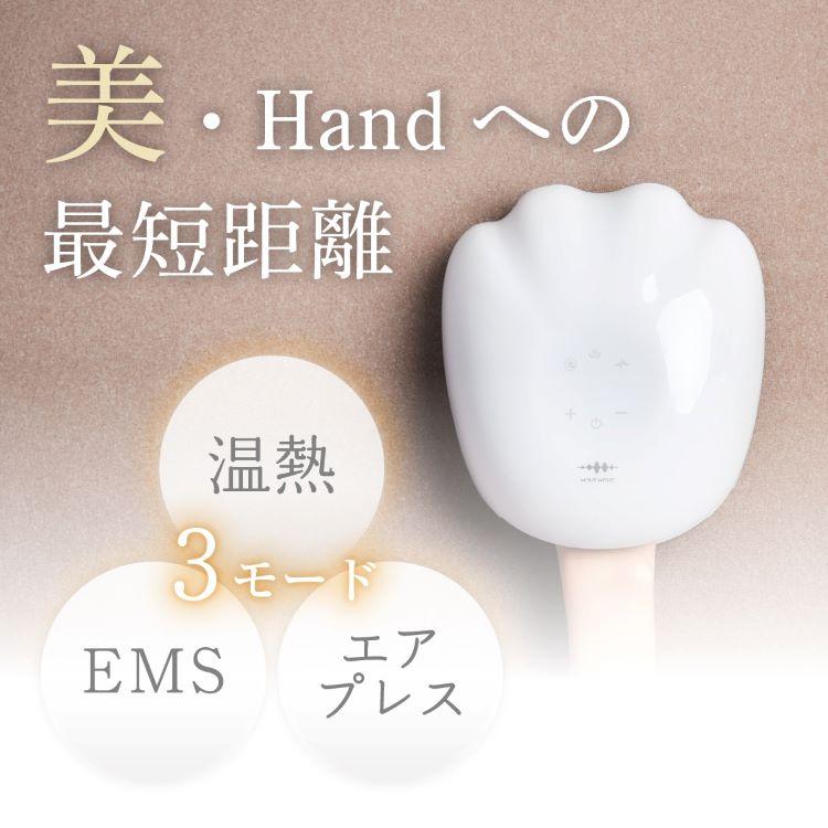 WAVEWAVE WAVEWAVE EMS Hand Esthe ホワイト ブラウン マッサージ
