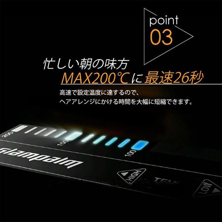 Glam Palm（グランパーム） ヘア スタイリング アイロン GP201CL ガン