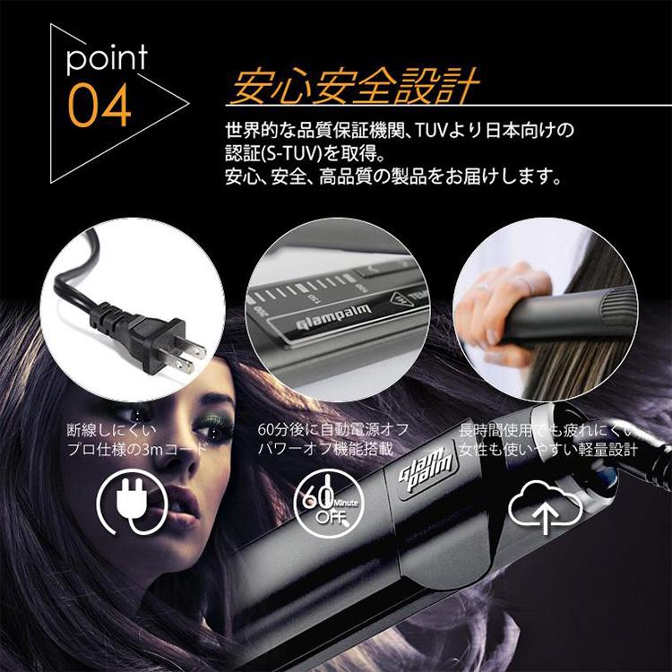 Glam Palm（グランパーム） ヘア スタイリング アイロン GP201CL ガン