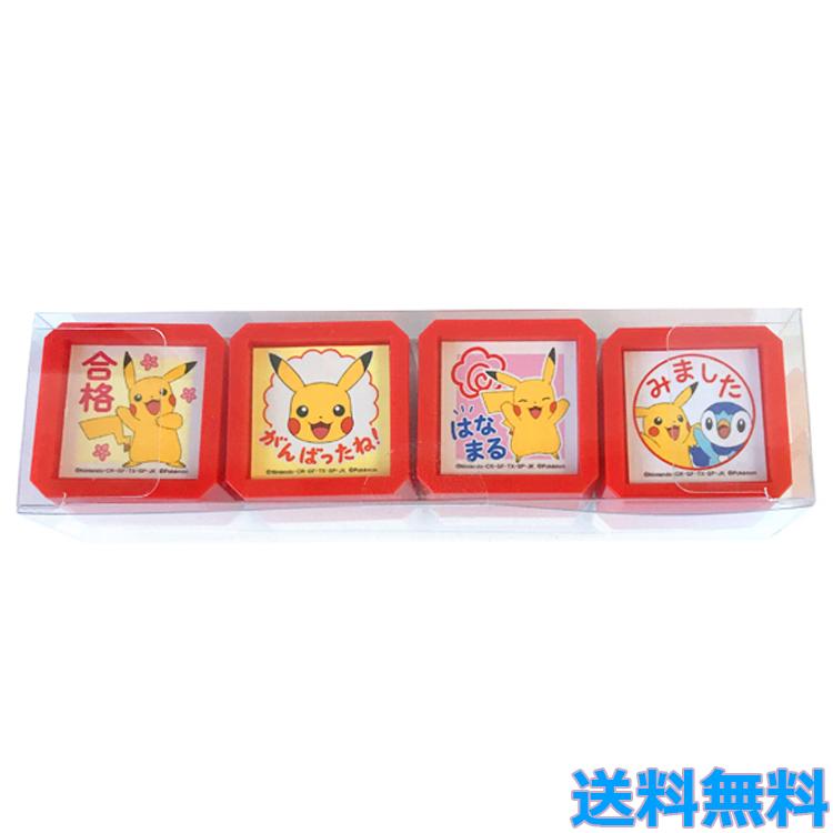 KODOMO NO KAO（こどものかお） ポケットモンスター浸透印SQ 4Pセット
