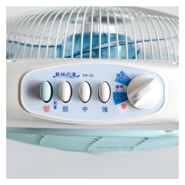 新林の滝 ホワイト ブラック ブルー 扇風機 マイナスイオン 省エネ