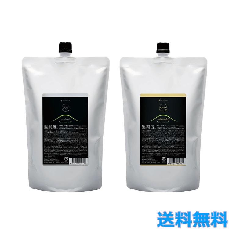 Amatora（アマトラ） 各1個セット QUO ヘアバス H シャンプー 850ml +