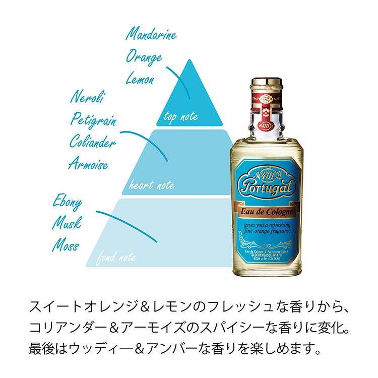 4711 Portugal ポーチュガル オーデコロン 80ml フレグランス