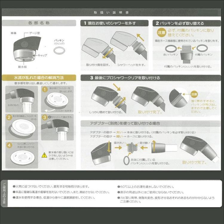Arromic（アラミック） 業務用プロシャワークリア ProC-48N